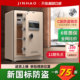 金豪保险柜保险箱国标认证2025新款家用小型智能指纹密码大型全钢防盗床头柜文件柜衣柜商用大容量办公室夹万