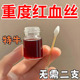 【胖东莱断货王】去红血丝精华高原红激素脸修复敏感肌男女通用