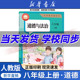 【新华书店正版】2025秋季新改版初中八年级上册道德与法治书人教部编版课本教材教科书八年级政治初二上学期人民教育出版社
