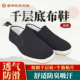 唐牌千层底老北京风纯手工布鞋男款全胶相巾透气防滑耐磨牛筋贴片