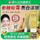 参棘软霜提亮肤色祛斑乳膏美白去黄改善暗沉祛色斑淡化黄褐晒雀斑