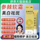 参棘软霜官方正品美白祛雀斑黄褐斑烟酰胺凝胶医用去黑素沉淀乳膏