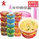 包邮香港公仔碗仔面小碗公仔面18碗海鲜味速食方便面泡面整箱