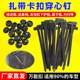 汽车通用扎带卡扣固定穿心钉固定底板扎带式卡扣修理扣塑料紧固件