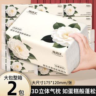 大包气垫抽纸家用实惠装面巾餐巾卫生纸巾婴儿