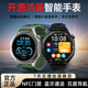 【新品】开源鸿蒙系统M1 PRO智能手表2025新款Open Harmony运动独立电话男女测血糖血氧心率成人手表官方正品