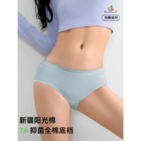 【桃丝芙】7A级抗菌全棉女生内裤3条