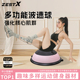 ZestX波速球半圆平衡瑜伽球健身半球普拉提波斯波比球bosu训练塑