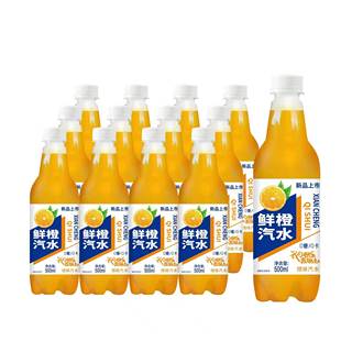 老北京汽水500ml*9瓶多味鲜橙香槟荔枝小青柠怀旧80后碳酸饮料