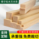 木条木方实木长条木板扁条子DIY手工材料床板撑立柱龙骨隔断定制