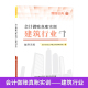会计做账真账实训书籍建筑行业实务实操宝典教程施工程学手工帐模拟工具盘记账本全套劳企房地产公司报税资料包册财务软件处理凭证