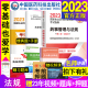 药事管理与法规2023执业药药师教材官方西药师中药师考试指南用书第八版药学历年真题试卷习题库中国家职业资格医药科技出版社二手