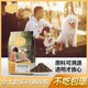 汪爸爸狗粮通用型全价犬粮中小型成犬幼犬专用犬粮零食正品2.5kg