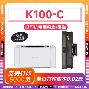 小米k100硒鼓 适用小米k100打印机硒鼓 小米激光打印机k100-c墨盒 小米k100-s硒鼓