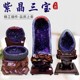 乌拉圭天然紫水晶洞摆件原石矿紫晶洞巴西聚宝盆消磁恐龙蛋钱袋子