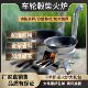 新款汽车家用轮毂户外柴火钢圈加厚移动农村两用炉子炉灶锅灶灶台