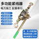 【2T】多功能紧线器拉紧器钢丝绳收紧手动卡线器手摇双钩拉线器