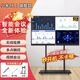 小米4k会议平板一体机培训75/85寸教学 多媒体电子白板触摸屏