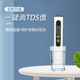 TDS高精度水质检测笔 家用多功能水质检测仪HJC1