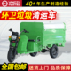 电动垃圾车环卫垃圾清运车小区物业社区街道地下室垃圾保洁环卫车