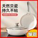 【家庭推荐!仅需39.9】陶瓷炒锅家用不粘锅平底锅通用#AX-YC