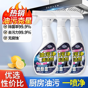 裕顺棠厨房抽油烟机强力清洁剂去重油污净清洗剂泡沫除垢油渍神器