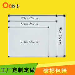 欧卡办公白板挂式磁性黑板会议写字板家用留言教学培训70100包邮