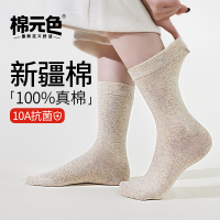 纯棉袜子女款秋冬季保暖中筒袜