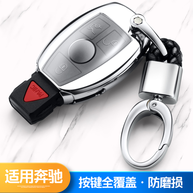 适用于奔驰钥匙扣C200L钥匙套包壳汽车C级gla200glc260男女glk300|msdalam kategori kereta/artikel/Fitting/Refit, Auto aksesori/dalam Barang Kemas, Memandu barang-barang peribadi, Rantai kunci kereta - dari Buy2taobao.com untuk memberikan perkhidmatan ejen Taobao profesional membeli