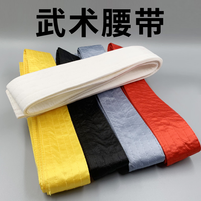 捷伊旗舰店的优惠券大全—捷伊练功腰带武术练功带武术腰带男传统练功
