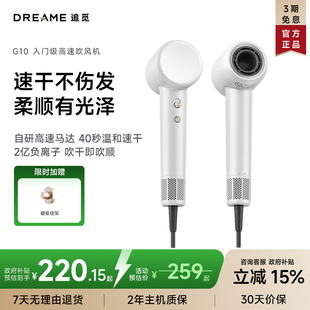 【官方正品】追觅G10高速吹风机负离子护发速干家用大风力学生