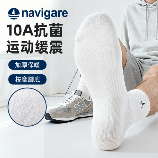 Navigare意大利小帆船抗菌防臭毛圈袜男士棉袜秋冬中筒袜