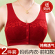 妈妈内衣女前扣文胸无钢圈红色本命年中老年妇女胸罩纯棉大码薄款