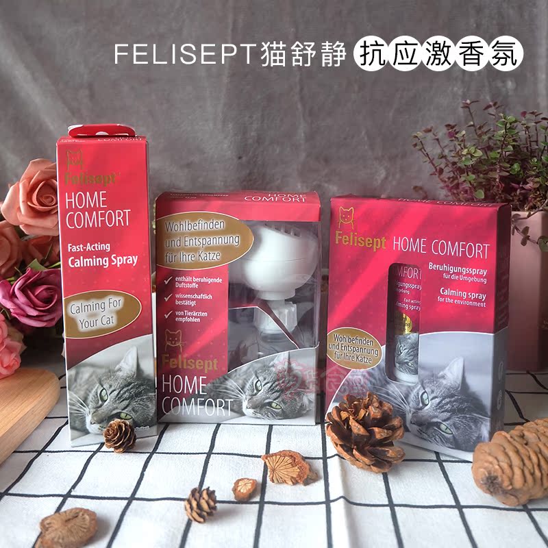 萌货食堂 德国Felisept猫舒静 抗应激舒缓喷雾 长途安抚缓解焦虑在类目 宠物/宠物食品及用品, 猫/狗玩具, 套装玩具中 - 来自Buy2taobao.com提供专业的淘宝代购服务