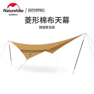 Naturehike挪客x敦煌联名天幕帐篷户外露营防晒野营菱形棉布野餐