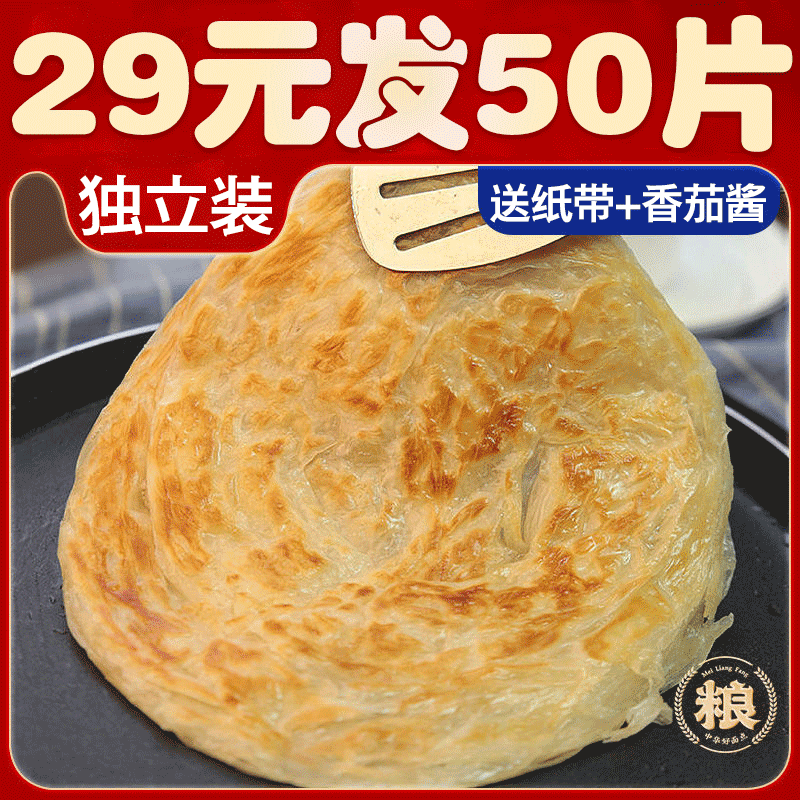 手抓饼正品旗舰店家庭装葱油饼儿童早