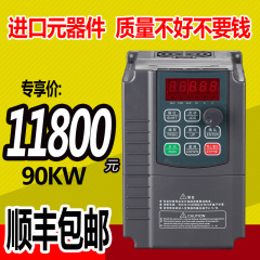 上海人民90kw380V 通用型风机水泵电机变频器 矢量变频器进口模块