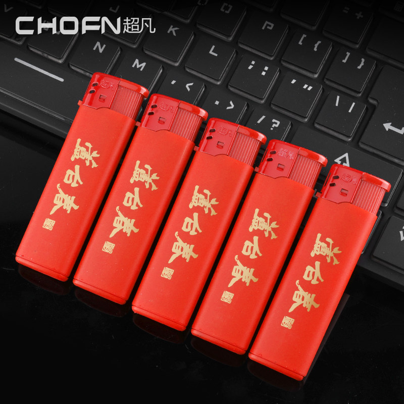 超凡一次性打火机哑光亮面全红色塑料广告打火机定制定做印刷logo
