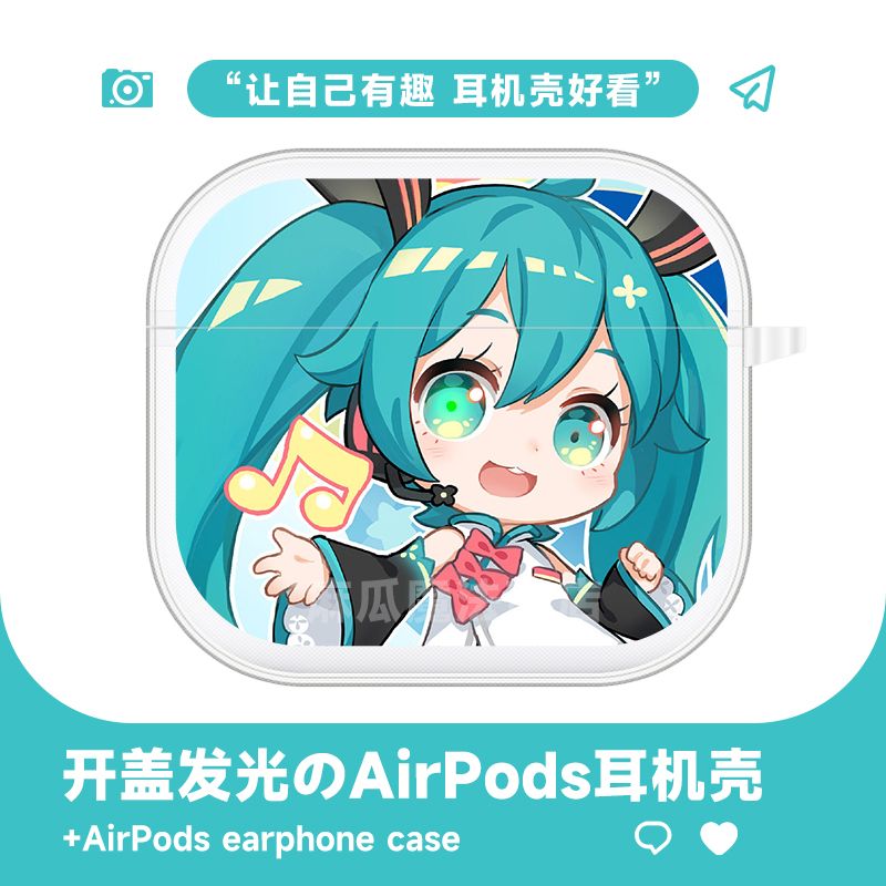 动漫初音未来airpodspro2保护套苹果5代耳机保护壳四代蓝牙耳机套