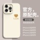 液态硅胶爱心iPhone15promax手机壳适用新款苹果14Pro潮牌13/12高级感全包镜头防摔情侣创意简约个性puls软套