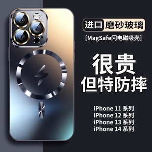 闪电磁吸磨砂iPhone15ProMax手机壳适用苹果15pro新款潮牌14高级感13玻璃镜头全包防摔简约时尚网红超火爆款