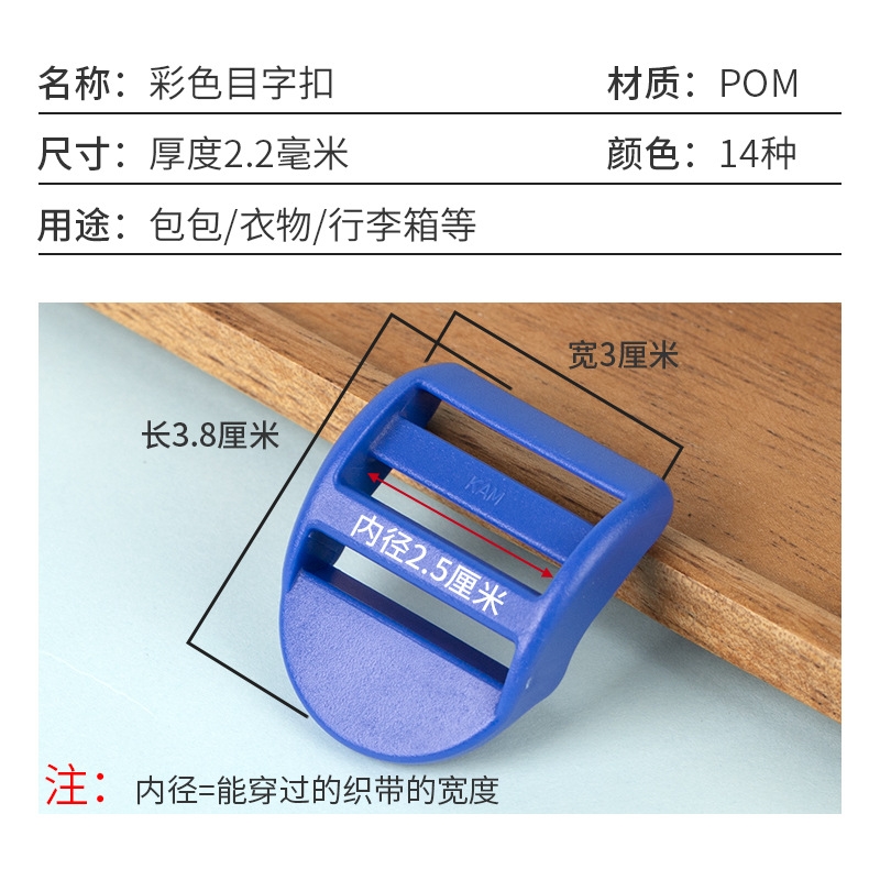 加厚优质背包带四档扣调节扣儿童书包扣双肩包织带扣环防滑扣辅料