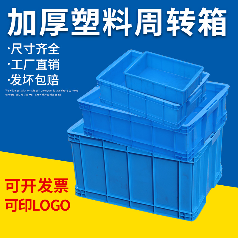 Super large thickening turnover box Plastic basket rectangle Big box Storage Storage box Pisciculture Yanggui Plastic boxin the Storage consolidation , Home Storage appliances , Storage box , Storage box category - from Buy2taobao.com to provide professional Taobao agent buy service