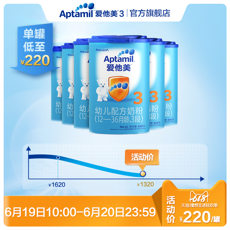 Aptamil爱他美 德国进口 幼儿配方奶粉3段 1-3岁六罐装宝宝牛奶粉