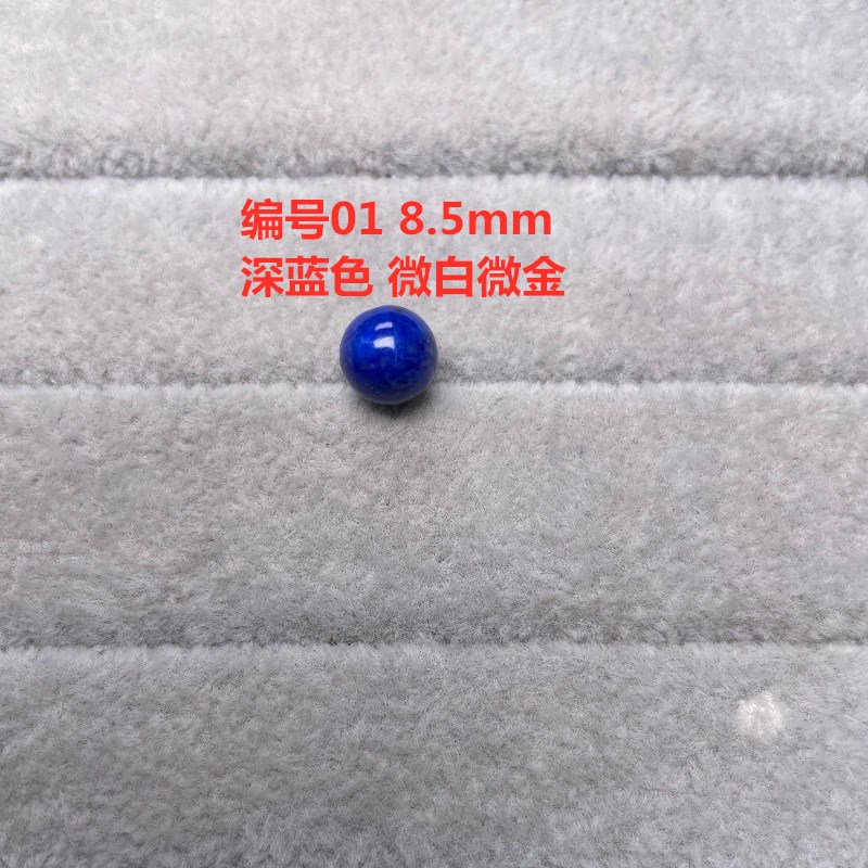 天然青金石8mm单珠7mm散珠6mm多宝手链手串蓝色手工绳隔珠DIY配珠