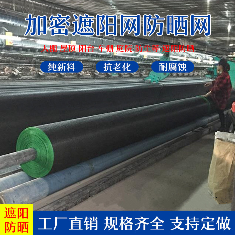 。定制农用花卉药材大棚遮阳网防晒网全新料黑色平织养殖蔗阳|ruв категории доставка цветов/цветок моделирования/растения садоводства, садовых принадлежностей, других садовых принадлежностей - от Buy2taobao.com для оказания профессиональной услуги покупки агента Taobao
