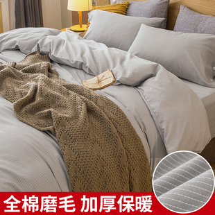 磨毛四件套100全棉加厚保暖冬季纯棉床单被套床笠款套件简约1.8米