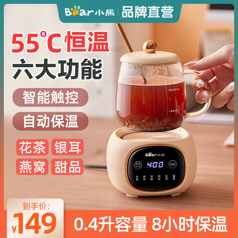 小熊养生杯家用加热水杯恒温杯垫热牛