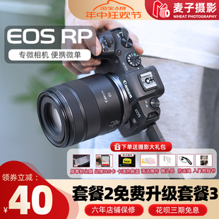 Canon/佳能 EOS RP全画幅专业微单照相机 eos rp高清旅游单反vlog