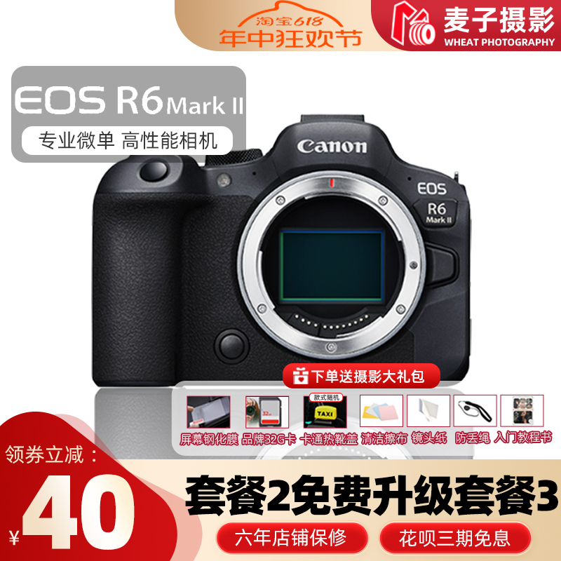 现货佳能 EOS R6 R6 Ma